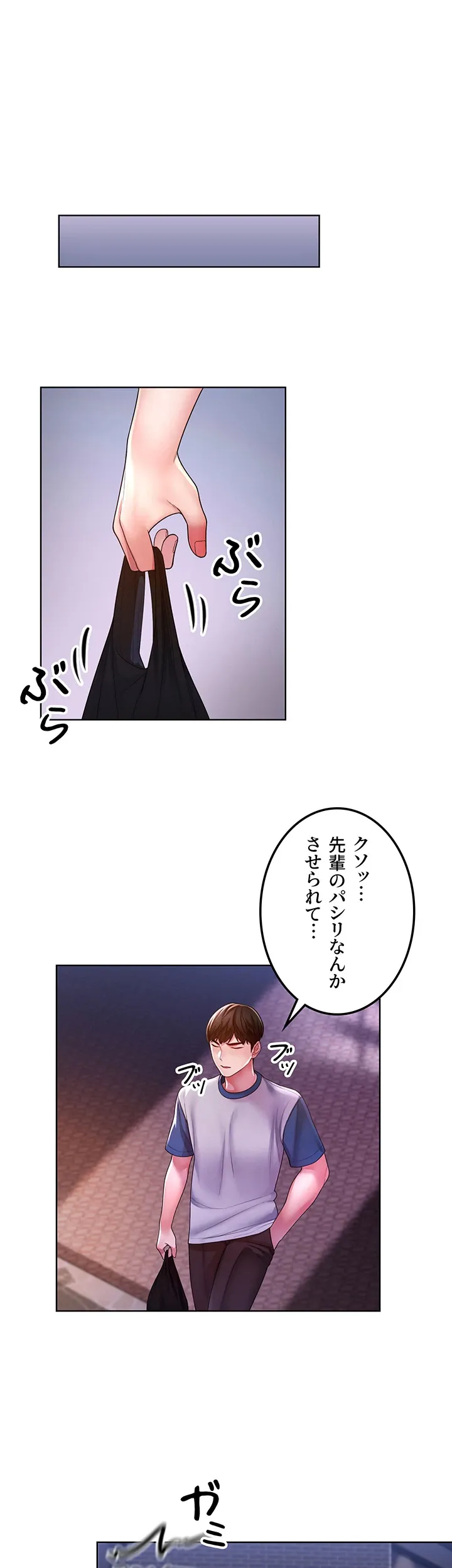 もみもみ中毒 ～そんなとこまでほぐれちゃう!?～ - Page 4